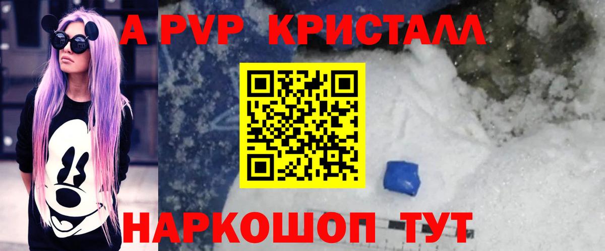 Шебекино  Альфа ПВП СК КРИС  Alpha-PVP крисы CK  Альфа ПВП СК  Alpha PVP  что такое наркотик  Вход с VPN 