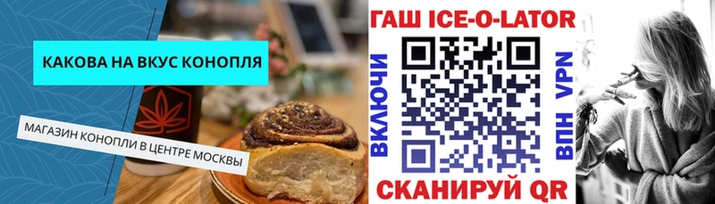 Cannafood марихуана  купить   Шебекино 
