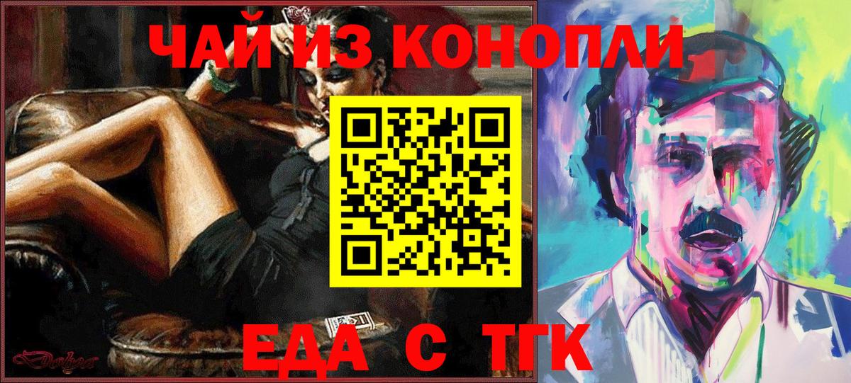 Печенье с ТГК марихуана Шебекино