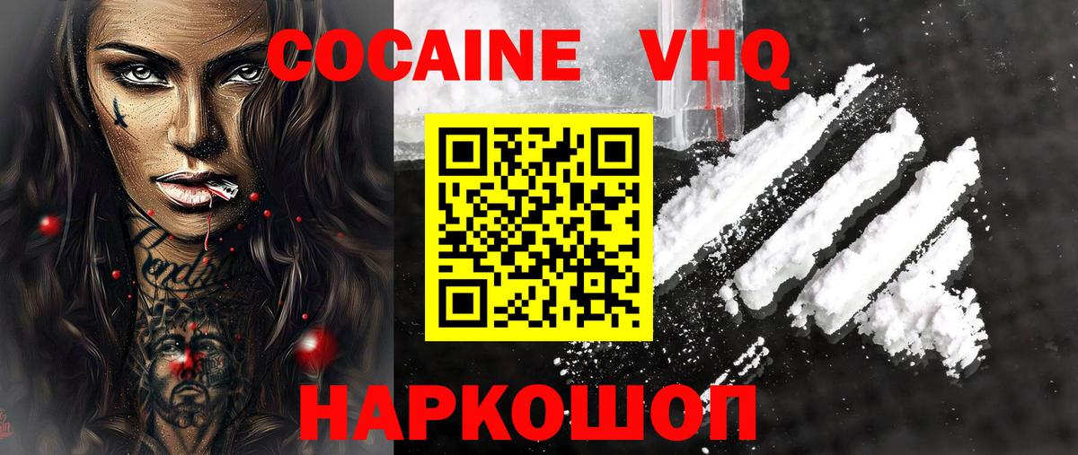 Cocaine Перу Шебекино