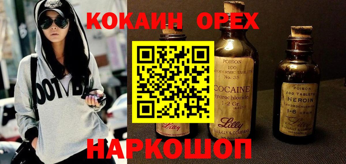 COCAIN Эквадор  Cocaine Боливия  Cocaine  Шебекино  Вход с VPN 