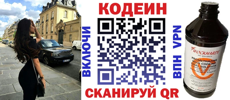 Кодеин Purple Drank  мориарти какой сайт  Шебекино 