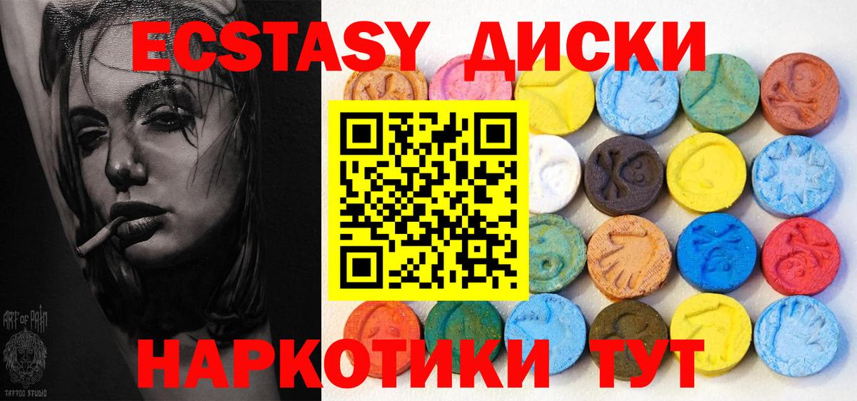 Шебекино  ЭКСТАЗИ 280мг  Ecstasy 280 MDMA  Вход с VPN 