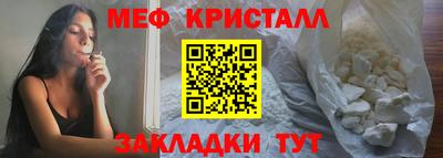 мефедрон мука Малгобек