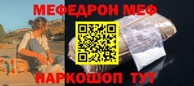 мефедрон мука Малгобек