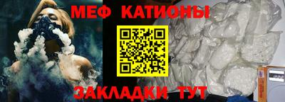 мефедрон мука Малгобек
