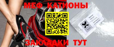 мефедрон мука Малгобек