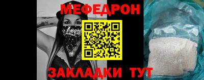 мефедрон мука Малгобек