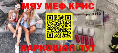 кристаллы Мариинск