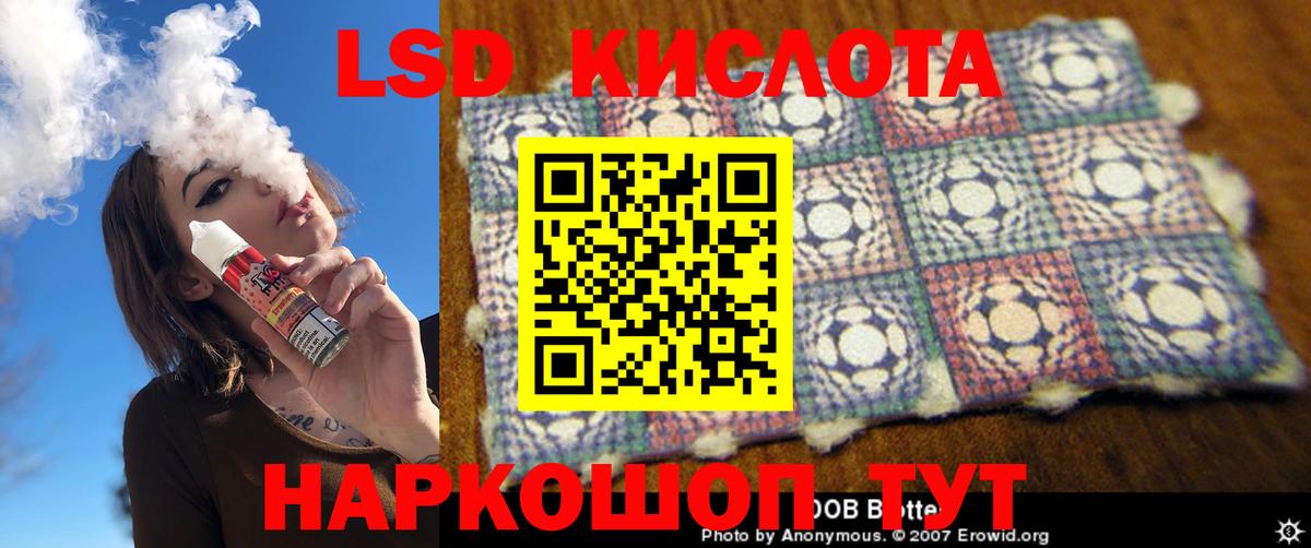 LSD-25 экстази кислота Шебекино
