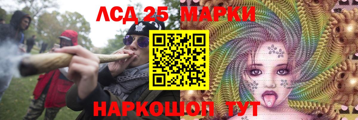 Лсд 25 экстази ecstasy  Вход с VPN  Шебекино  ЛСД экстази кислота 