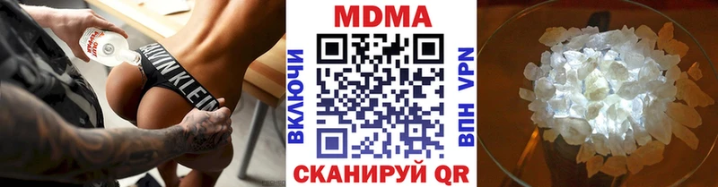 MDMA молли  Шебекино 