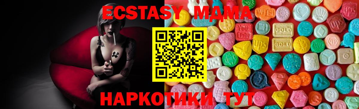 МДМА crystal  Вход с VPN  Шебекино 