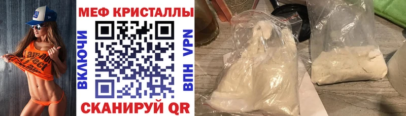 как найти наркотики Шебекино Мефедрон кристаллы