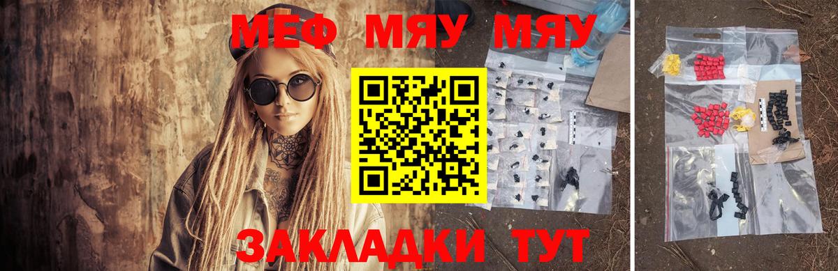 МЕФ  Вход с VPN  Шебекино  МЯУ-МЯУ 4 MMC 