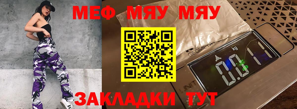 МЕФ мука Шебекино