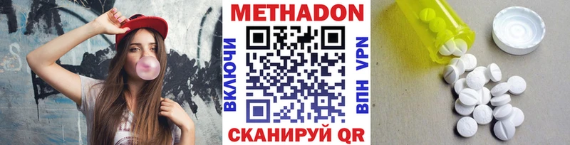 МЕТАДОН VHQ  Шебекино 