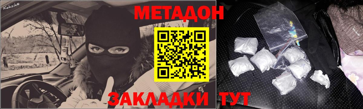 Метадон мёд  МЕТАДОН мёд  Шебекино  Вход с VPN 