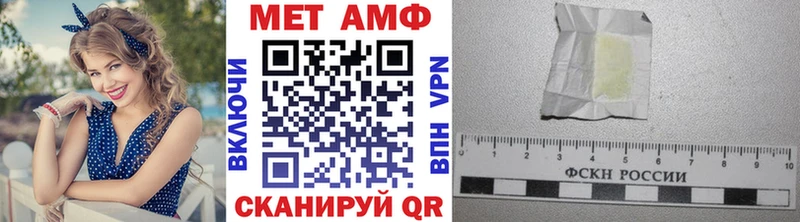 Первитин Methamphetamine  Шебекино 