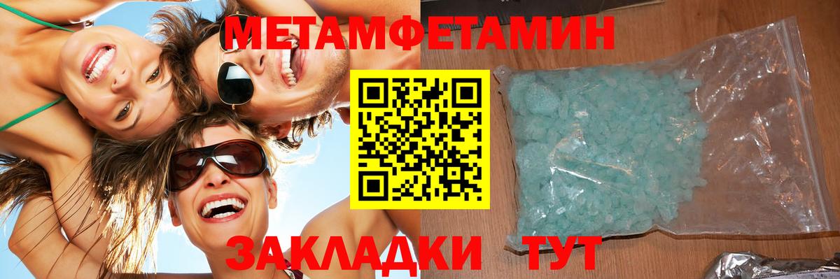 МЕТАМФЕТАМИН Декстрометамфетамин 99.9% Шебекино