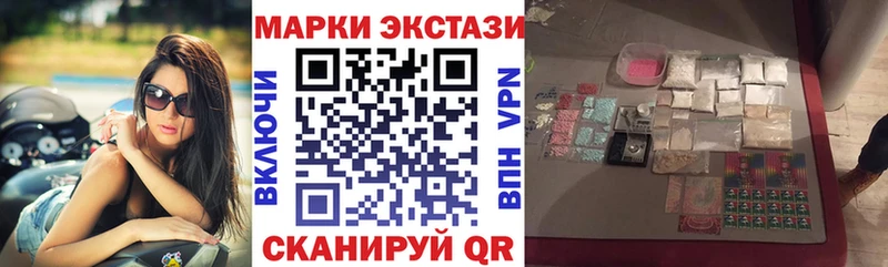 Марки 25I-NBOMe 1500мкг  Шебекино 