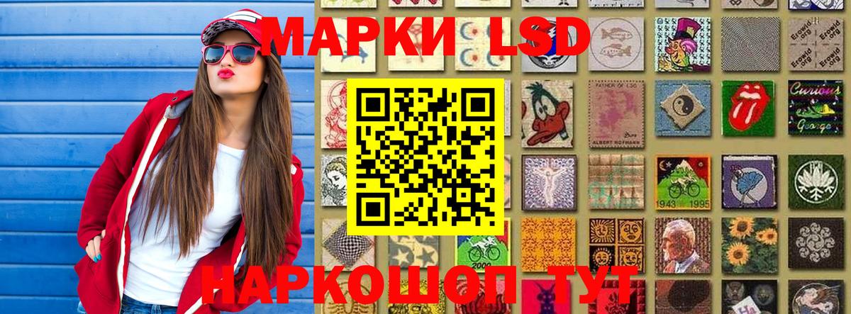 Шебекино  Марки 25I-NBOMe  Вход с VPN  Наркотические марки 1,8мг 