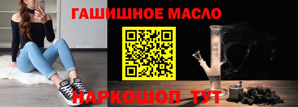 Шебекино  Дистиллят ТГК THC oil  Вход с VPN 
